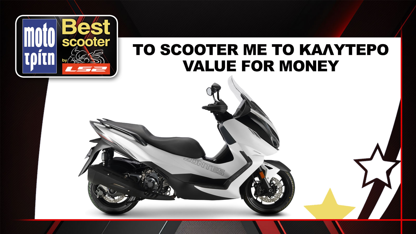 Το Zontes E350 αναδείχθηκε ως το scooter του 2024 με το υψηλότερο VFM, στον θεσμό Best Moto by LS2 2025.